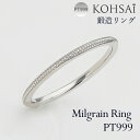 【本日純金の日!特別CP!】刻印 裏石無料 マリッジリング 鍛造 センターミル リング 幅 1.3mm 重ね付け 結婚指輪 プラチナ PT999 日本製 セミオ...