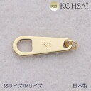 【マラソン最大2,000円CP!全品PT5倍】板ダルマ ダルマカン シンプル 板カン 7.5mm アクセサリーパーツ K18 【単品 1個】 留め具 ネックレス...