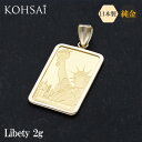【9/30限定!全品PT5倍!10%オフCP配布中!】24金 コイン 2g 純金 K24 ペンダントトップ ネックレス ゴールド 24金コインペンダントトップ 純金ペンダントトップ 純金コイン インゴット スイス 自由の女神 リバティ PAMP社 パンプ社 999.9 高級 ハイジュエリー