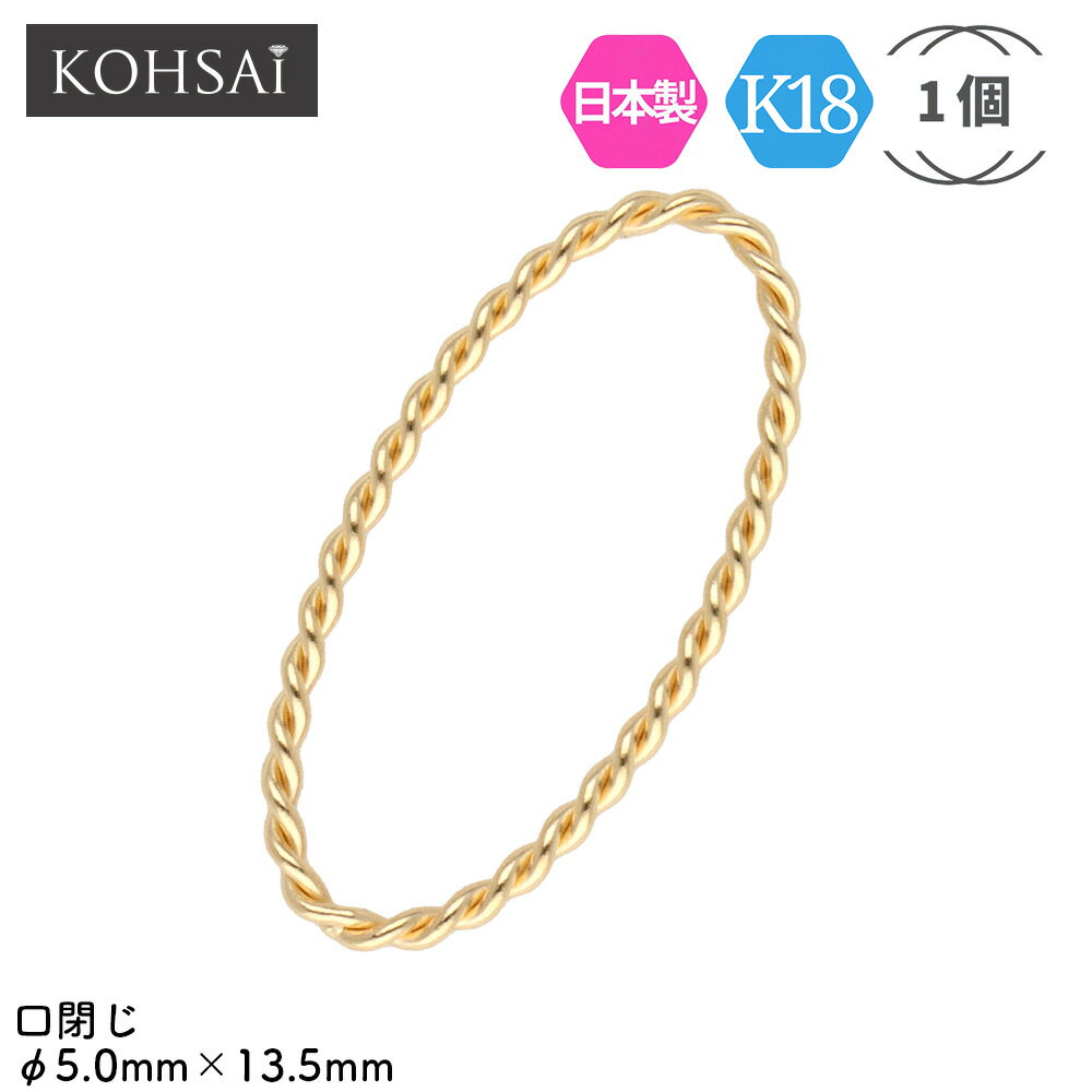 デザイン楕円カン 楕円 18金 ゴールド 5mm×13.5mm 【1個入】 アクセサリーパーツ 18K ダエンカン コネクターパーツ ジョイント チャーム パーツ ネックレス イヤリング ピアス 金属アレルギー配慮 K18 地金 日本製 線径 0.7mm |