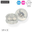 【店内全品PT5倍+母の日クーポン配布中!】ピアス キャッチ シリコンキャッチ 小さい K14 送料無料 1ペア 両耳 日本製 シリコン 樹脂 落ちない ダブル...