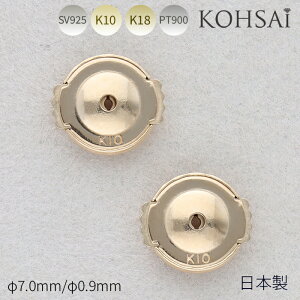 【ワンダフルデーP5倍!特別CP配布中!】ピアスキャッチ 両耳用 セカンドピアス 平ら 0.9ミリ 円盤 円盤型 バックキャッチピアス ピアス キャッチ 18金 k18 18k 金属アレルギー 留め 落ちない 取れない 痛くない 日本製 キャッチのみ ピアスキャッチャー ディスク