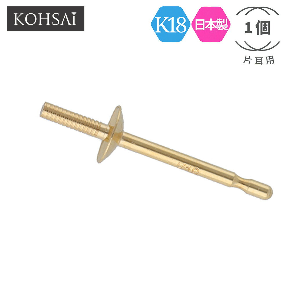 【クーポン配布中!自分へのご褒美,プレゼントに!】ピアス パーツ ピアスポスト ストレートポスト 直
