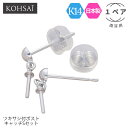 ピアス パーツ ピアスポスト 3mm玉付き ツキサシ付き 【1ペアセット】 ストレート ポスト パール 揺る 1ぶらさがり ピアス ピアスパーツ K14 WG ...