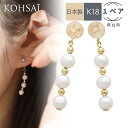【店内全品PT5倍+母の日クーポン配布中!】ピアス キャッチ バックキャッチ 両耳用 淡水パール 真珠 ミラーボール レディース シリコン バックキャッチ 18...