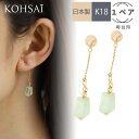 【感謝WEEKクーポン配布中!】ピアス チェーン ロングピアス キャッチ のみ バックキャッチ キャッチピアス チェーンピアス 揺れる k18 18金 18k ゴールド 金属アレルギー 外れない 落ちない ピアスキャッチャー ロング チェーン チャーム 天然石