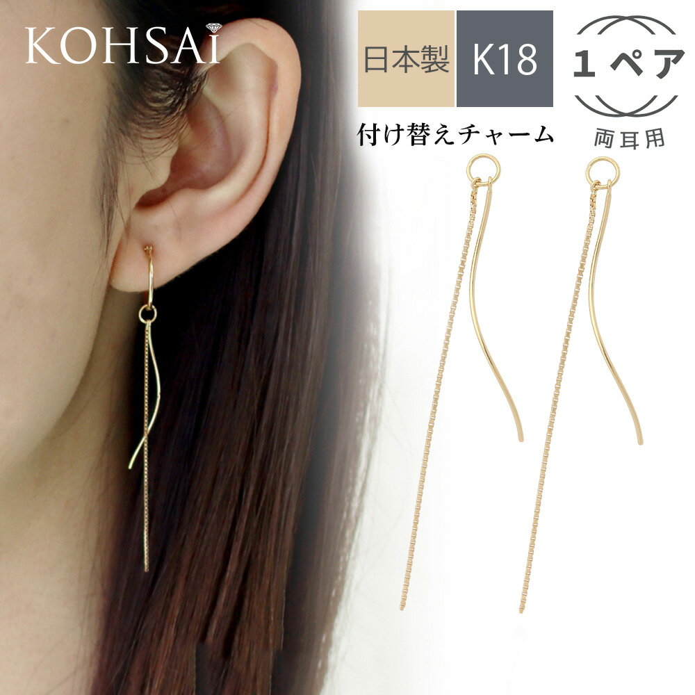 お仕立て 納期2週間 ピアスチャーム 両耳 フープピアス フープイヤリング ピアス イヤリング アクセサリー アクセサリーパーツ 付け替え パーツ チャーム ジ...