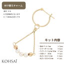 【5/5全品PT5倍+10%OFF CP配布中!】ジュエリーキット 付け替え ピアスチャーム セット 【片耳用】 シンプル フープピアス フープイヤリング パー...
