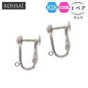 【7/30限定!全品PT5倍!10%オフCP配布中!】イヤリング パーツ 金具 ネジ バネ式 K18 【両耳 1ペア】 アクセサリーパーツ 丸カン付 地金 18...