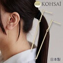【感謝WEEKクーポン配布中!】ピアス バー ぶら下がり ゴールド 18金 スマートポスト スクエア 18K あす楽 四角 8mm 12mm 細め 短い 軸太 セカンドピアス ペア 両耳用 シンプル スタッドピアス K18 0.7mm 0.9mm ニッケルフリー 金属アレルギー 日本製