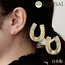 ピアス 馬蹄 シンプル スタッドピアス つけっぱなし キュービックジルコニア スマートポスト ピアス 落ちない 8mm 18k 18金 ペア 両耳 1ペア K18 イエローゴールド 金属アレルギー セカンドピアス キャッチ付 日本製 馬蹄ピアス