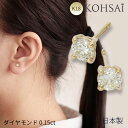 【5/25全品PT5倍+10%オフCP配布中!】ダイヤモンド ピアス 0.15ct ゴールド 18金 スマートポスト 誕生石ピアス 18K あす楽 一粒 8mm...