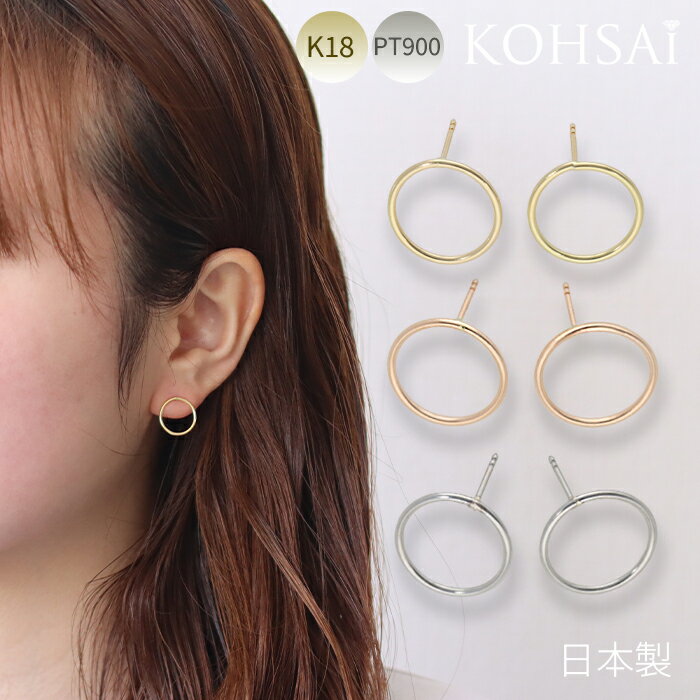 楽天市場】ピアス サークル k18の通販 楽天市場】ピアス サークル k18の通販