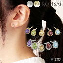 【クーポン配布中!自分へのご褒美,プレゼントに!】ピアス しずく パワーストーン 色石 選べる スタッドピアス つけっぱなし スマートポスト ピアス 落ちない 18k 18金 プラチナ PT900 両耳 8mm 日本製 シンプル 金属アレルギー ファーストピアス セカンドピアス 短い 大人