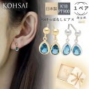 【クーポン配布中!自分へのご褒美,プレゼントに!】ピアス ドロップ しずく トパーズ スタッドピアス つけっぱなし スマートポスト ピアス 落ちない 18金 プラチナ ペア 両耳用 短い 10mm 細い シンプル 揺れる 雫 涙型 ペアシェイプ K18 金属アレルギー 落ちない 日本製