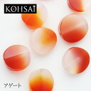【6/5全品PT5倍+10%オフCP配布中!】【抽選で最大300%PTバック!要エントリー】アゲート バイカラー メノウ紅白 天然石 貫通穴 裸石 ルース 【1...