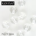 【クーポン配布中!自分へのご褒美,プレゼントに!】クォーツ 天然石 貫通穴 裸石 ルース 【2個売り】 6.0mm 天然石 水晶 ジュエリー シンプル おしゃれ...