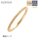 【本日純金の日!特別CP!】マリッジリング 鍛造 3号〜23号 刻印 名入れ 無料 テクスチャ リング 幅1.3mm 結婚指輪 純プラチナ PT999 18金 ...