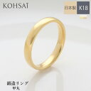【本日純金の日!特別CP!】マリッジリング 3号〜23号 18金 鍛造 甲丸 幅 1.5 - 3.0mm 刻印 裏石無料 甲丸リング 結婚指輪 K18 イエロー...