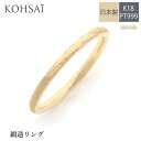 【本日純金の日!特別CP!】刻印無料 マリッジリング 3号〜23号 鍛造 テクスチャ リング 幅 1.5mm 結婚指輪 プラチナ PT999 18金 K18 イ...