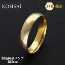 【9/30限定!全品PT5倍!10%オフCP配布中!】24金 純金 リング 3~22号 鏡面加工 K24刻印入 金属アレルギー配慮 結婚 指輪 鍛造 結婚指輪 甲丸リング 幅5mm 約8.6g K24 24k ゴールド 金 イエローゴールド 日本製 セミオーダー 奇数 偶数 号 マリッジ シンプル 普段使い 刻印無料
