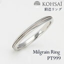 【マラソン最大2,000円CP!全品PT5倍】鍛造リング センターミル 刻印 裏石無料 マリッジリング 鍛造 リング 幅 2.0mm 重ね付け 結婚指輪 プラチ...