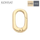 フック カラビナ カラビナフック 金具 留め具 エンドパーツ アクセサリーパーツ K10 1個 アクセサリー金具 ペンダントトップ金具 止め金具 ネックレス ス...