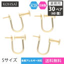 【業務用 30ペア 60個】【卸販売】 KOHSAi イヤリング パーツ Sサイズ 金具 ネジ式 アクセサリーパーツ K18 スタッド パール 一粒 ツキサシ付き 金具 18K YG 18金 日本製 金属アレルギー対応 ニッケルフリー アクセサリー | ネジイヤリング 芯立 皿付き 軽量 空枠