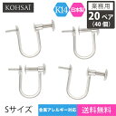 【業務用 20ペア 40個】【卸販売】 KOHSAi イヤリング パーツ Sサイズ 金具 ネジ式 アクセサリーパーツ K14 スタッド パール 一粒 ツキサシ付き 金具 14K WG 14金 日本製 ホワイトゴールド ニッケルフリー アクセサリーパーツ | ネジイヤリング 芯立 皿付き 軽量 空枠