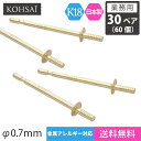 【業務用 30ペア 60個】【卸販売】 KOHSAi ピアス パーツ ピアスポスト 直結タイプ 2.0mm皿 0.7mm径 ストレートポスト ツキサシ付 パール スタッドピアス ピアスパーツ K18 K18YG 18金 刻印入 日本製 ニッケルフリー アクセサリーパーツ 金具 部品 キャッチ別売 ポストのみ