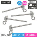 【業務用 50ペア 100個】【卸販売】 KOHSAi ピアスポスト 3mm玉付き 丸カン付 0.7mm径 ピアス パーツ ストレートポスト ピアスパーツ ブラさがり アレルギー対応 ニッケルフリー 14K 14金 K14WG ホワイトゴールド 刻印入 日本製 アクセサリーパーツ キャッチ別売 ポストのみ