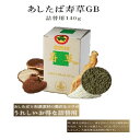 あしたば寿草GB 詰替用(あしたば本舗)