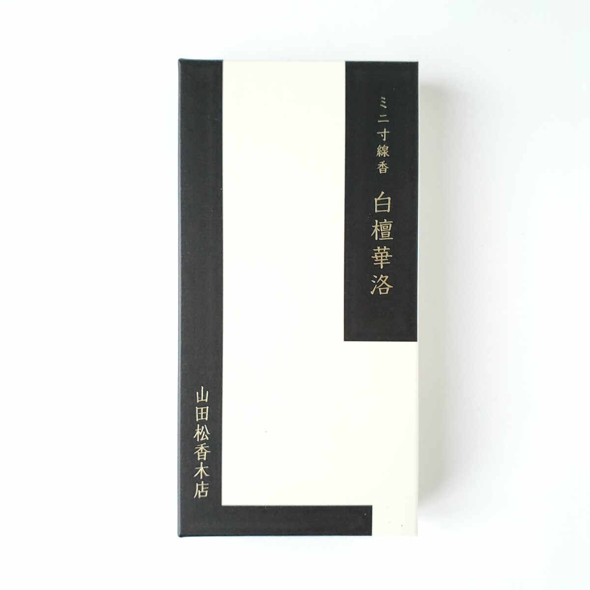 Rakuten - 山田松香木店 白檀華洛 ミニ寸線香 紙箱入 京都
