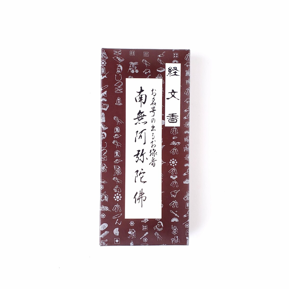 Rakuten - 伯林堂 経文香 お名号の出るお線香 南無阿弥陀佛 お香 お線香 インセンス スティック型 日本製