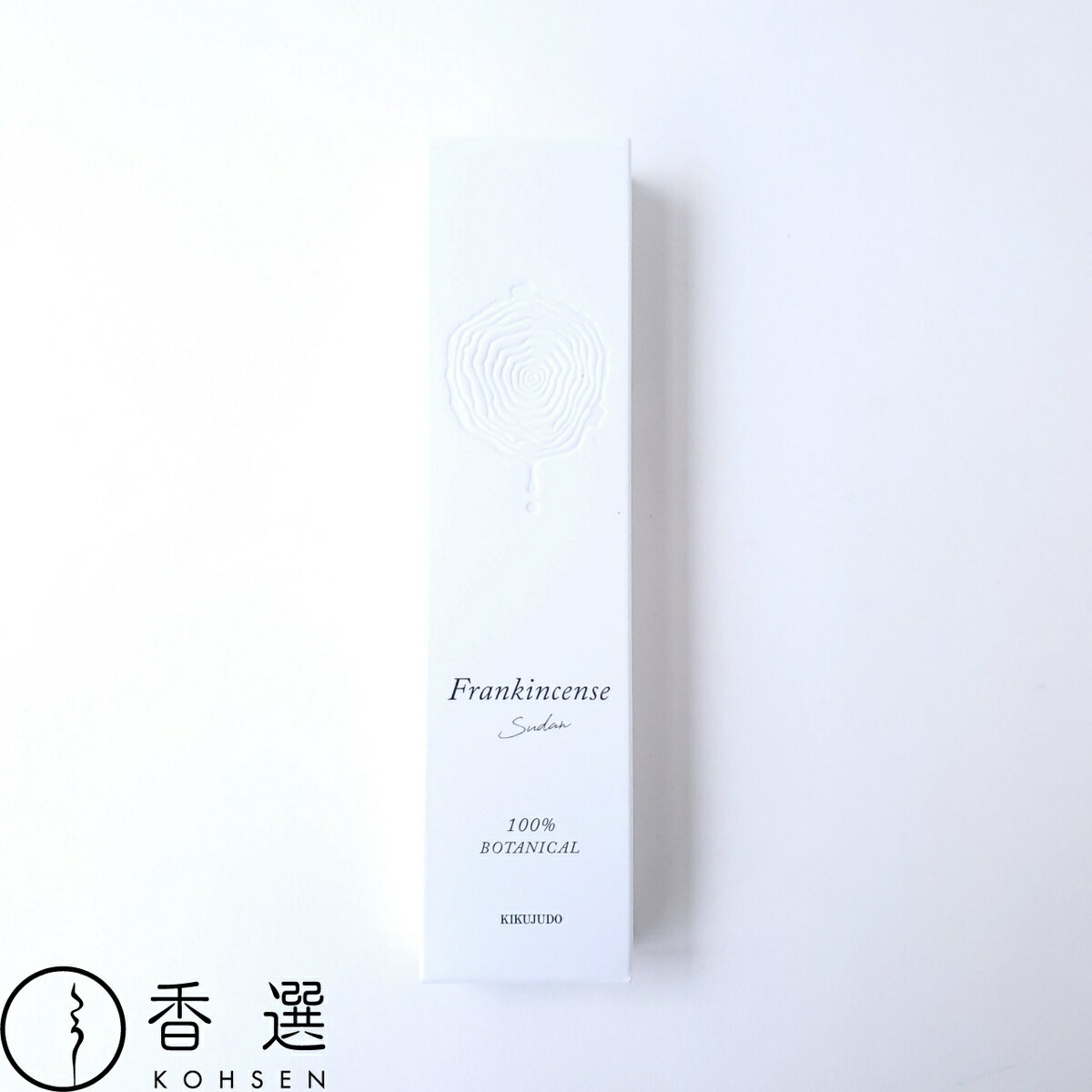 菊寿堂 お香 フランキンセンス 乳香 インセンス Frankincense スーダン産 スティック お線香 メール便を選択して送料無料のサムネイル