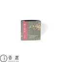 香彩堂 練り香水 沈香 Japanese Solid Perfume パフューム ホホバオイル お肌にやさしい レディース メンズ 和コスメ 日本製 アガーウッド Agarwood