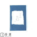 香彩堂 うさぎ ほのか スティック型 15本入 お香 お線香 インセンス 京都 日本製 アロマ