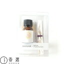 香彩堂 HANGA ルーム・フレグランス ミニディフューザー 花火 ハンガ 版画 はんが アロマ ルームフレグランス ルームディフューザー アロマ グッズ フレグランス ルーム 部屋用 芳香剤 部屋 リードディフューザー