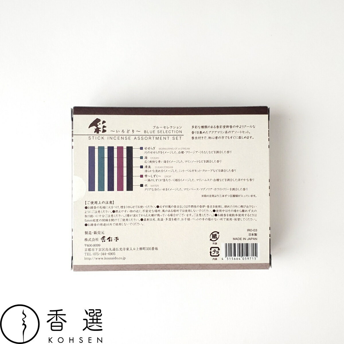 ���Ʋ �̡������ɤ�� �֥롼���쥯����� BLUE SELECTION ���� ������ ���󥻥� ���� ���ƥ��å��� ������ ������