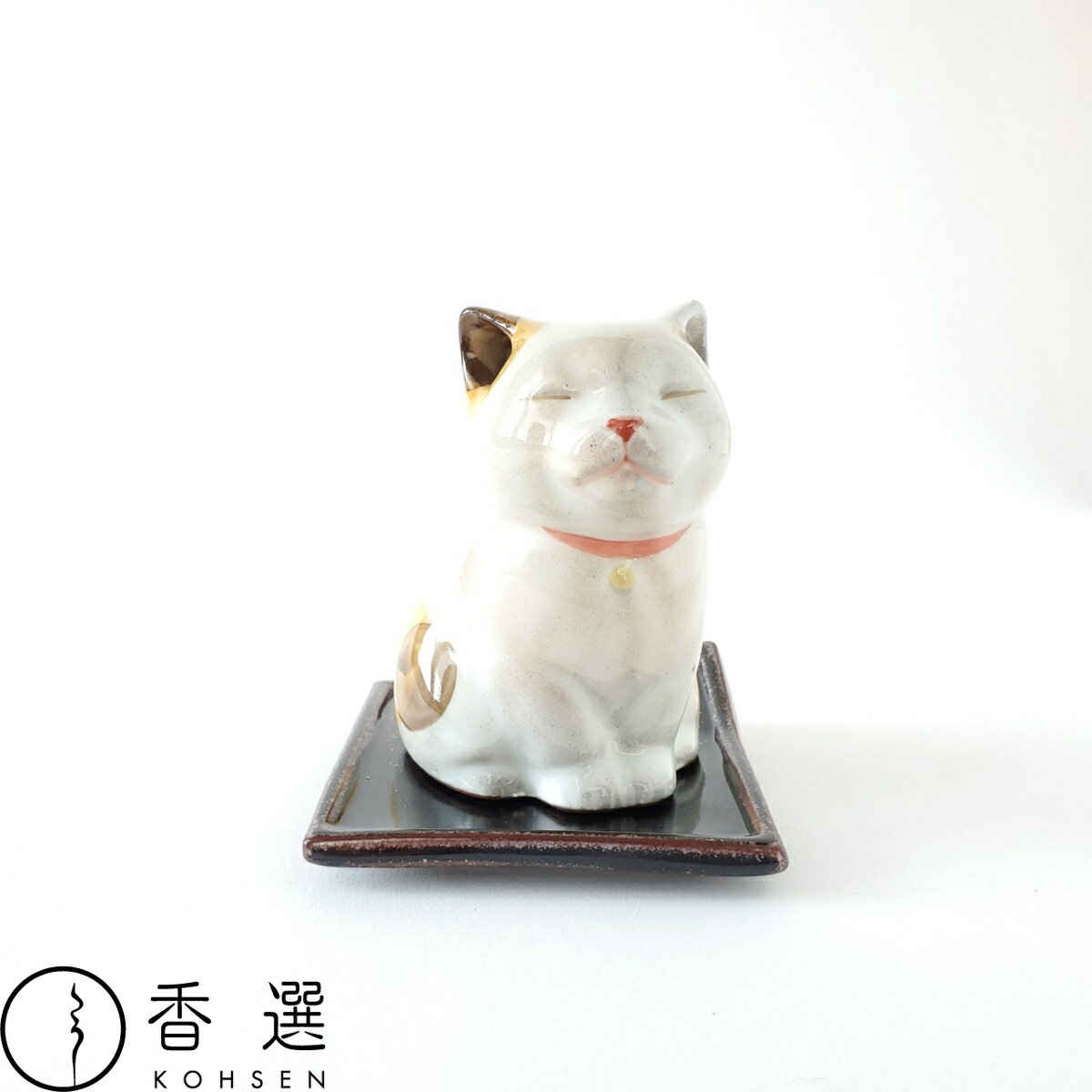 松栄堂 麗香炉 こねこ