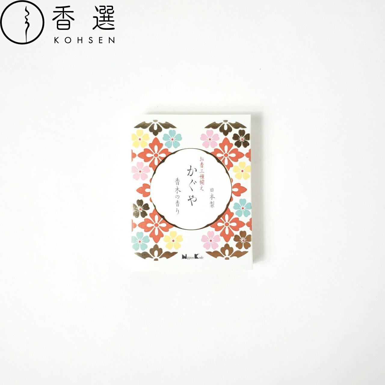 日本香堂 お香三種揃え かぐや 香木の香り お香 お線香 スティック 日本製のサムネイル