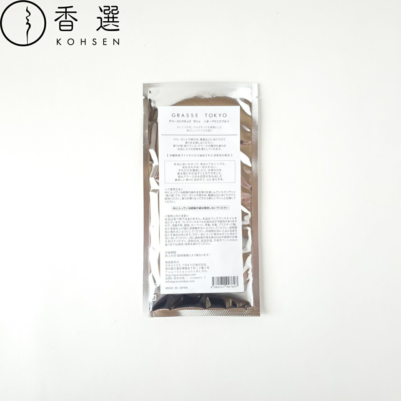 GRASSE TOKYO Sachet Eau admirable ������ �������ɥߥ�֥� ���顼���ȥ����祦 ����� �᡼���� ����̵��