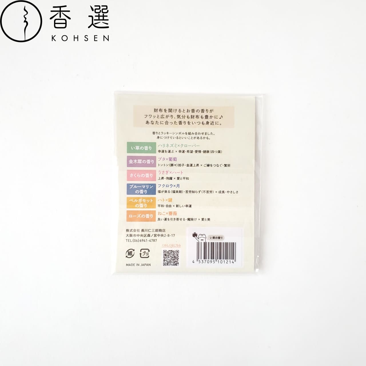 Ĺ��λ�Ϻ��Ź ���ۤ�incense ����ι�� �����