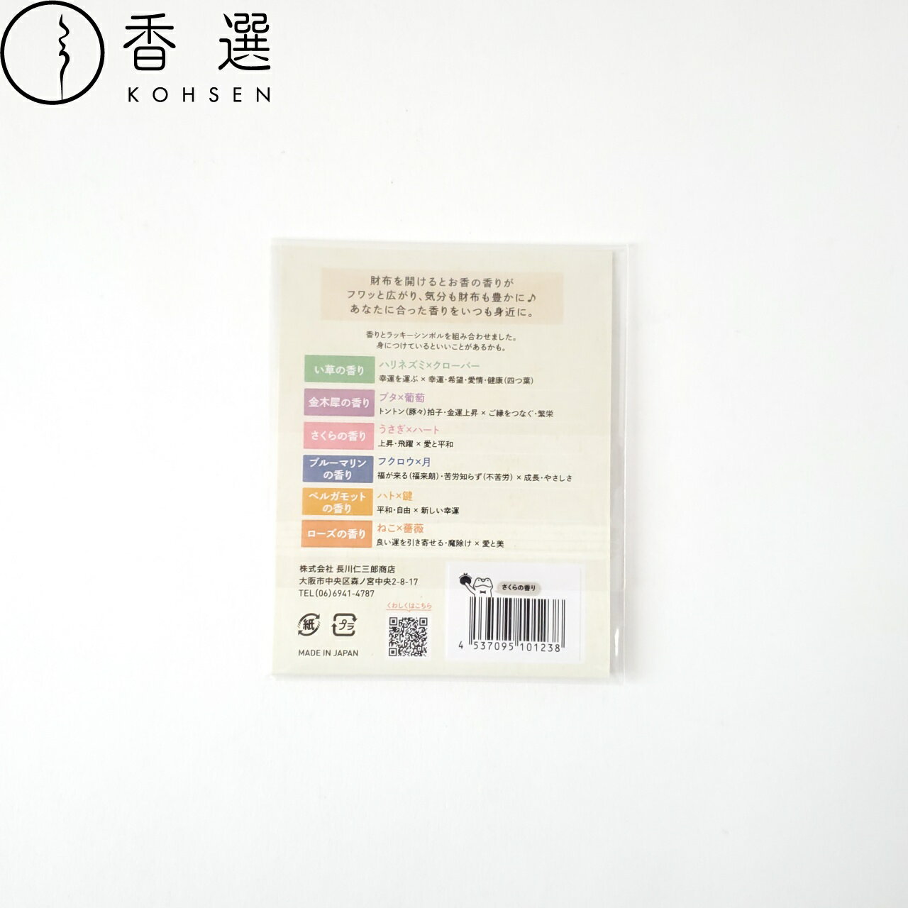 Ĺ��λ�Ϻ��Ź ���ۤ�incense ������ι�� �����