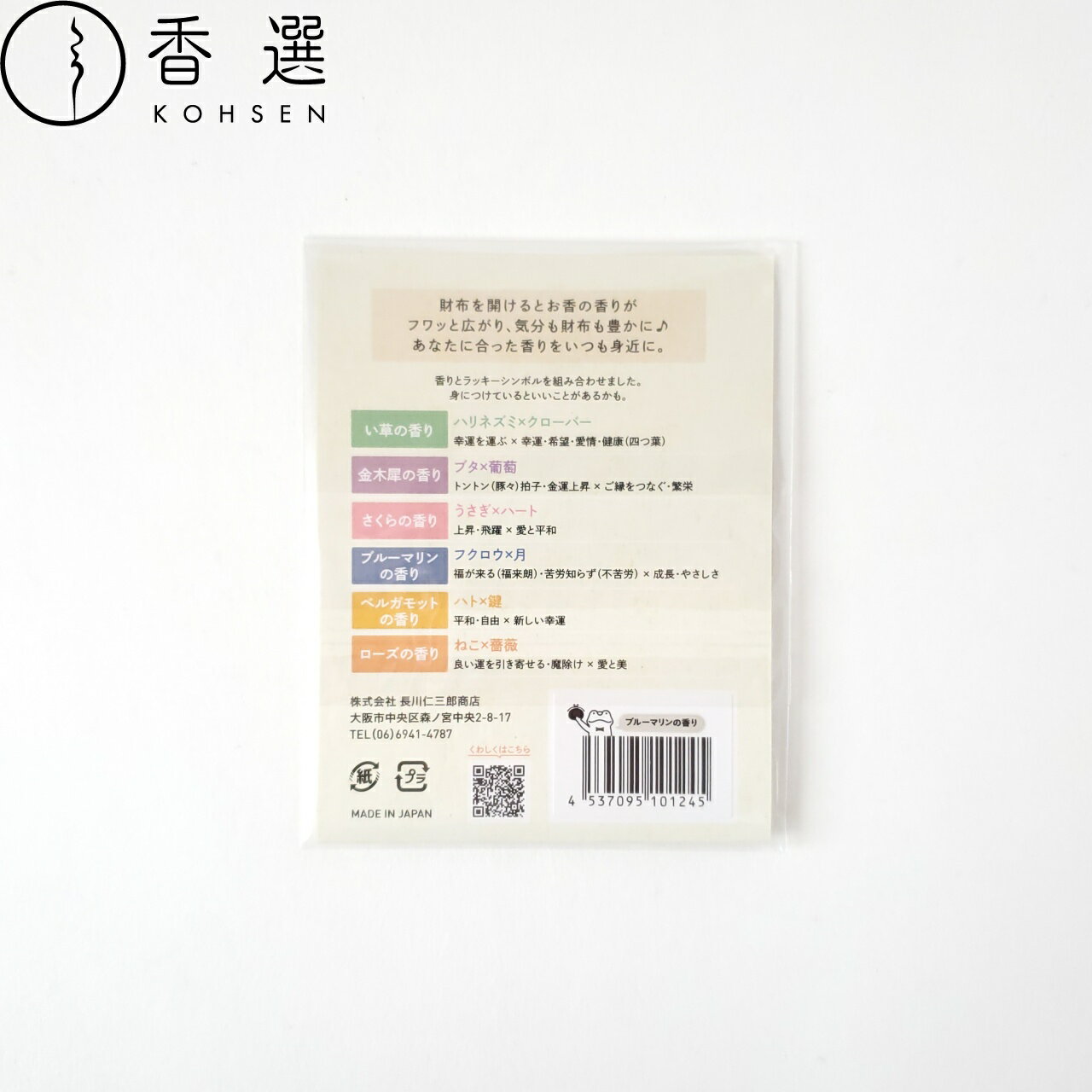 Ĺ��λ�Ϻ��Ź ���ۤ�incense �֥롼�ޥ��ι�� �����