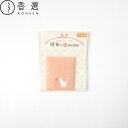 長川仁三郎商店 財布にincense ローズの香り 香り袋