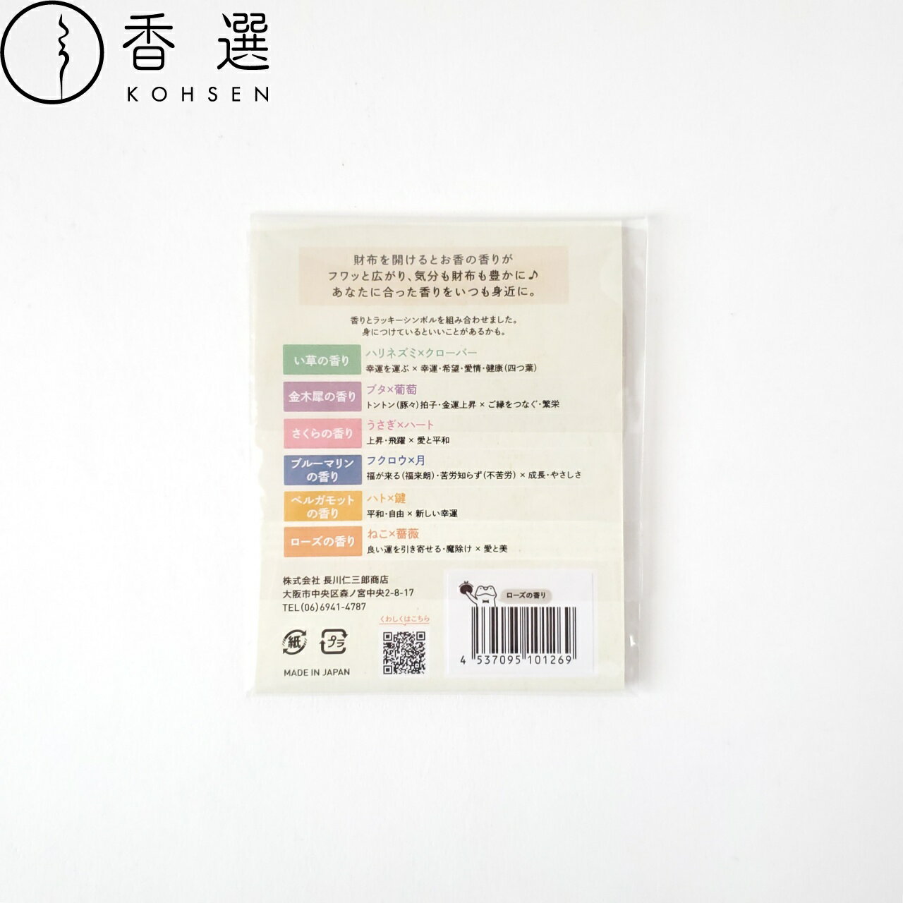 Ĺ��λ�Ϻ��Ź ���ۤ�incense �������ι�� �����