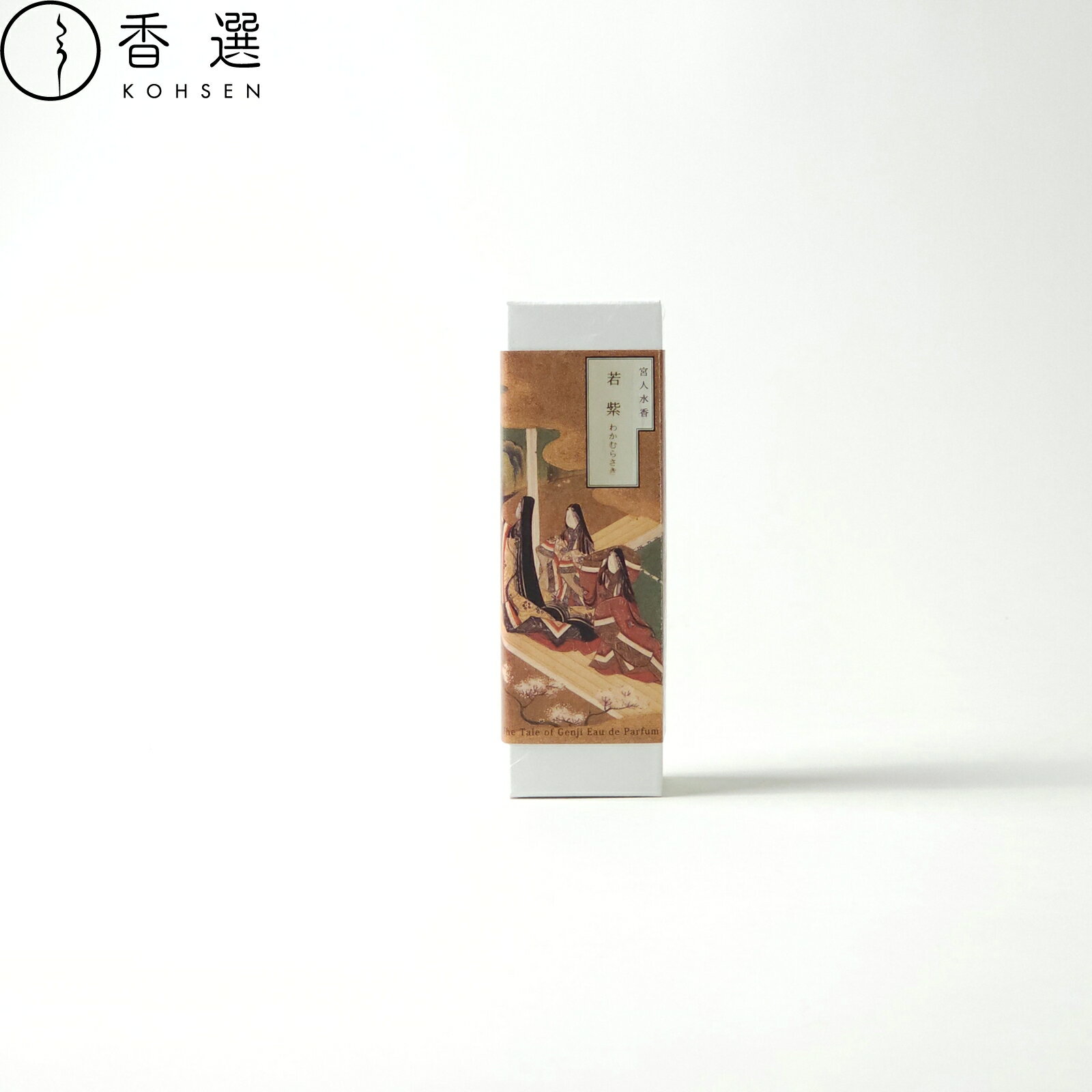 香彩堂 宮人水香 若紫 わかむらさき フレグランス 香水