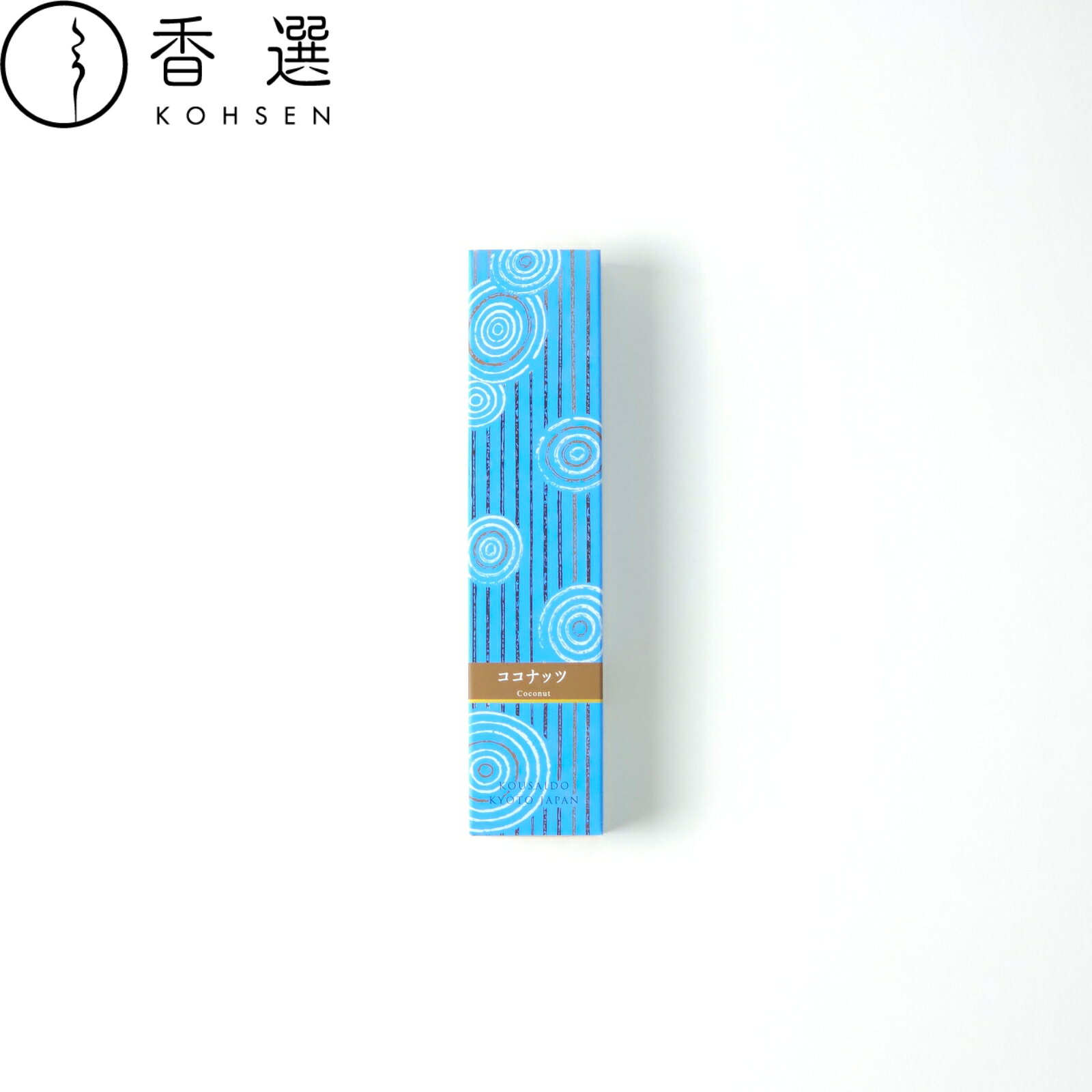 Inkou （Solid Perfume） - 香彩堂 百楽香 ココナッツ お香 お線香 インセンス 京都 スティック型 日本製 アロマ 贈答用 一周忌 進物 お悔やみ 御供 煙の少ない メール便送料無料