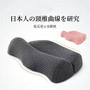 枕 肩こり 低反発x安眠枕 頸椎サポート プレゼント まくら マクラ 首こり いびき改善 ギフト ストレートネック ピロー 安眠枕 快眠枕 ホテル仕様 通気 丸...